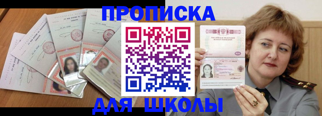 пропишу в квартире в Николаевске