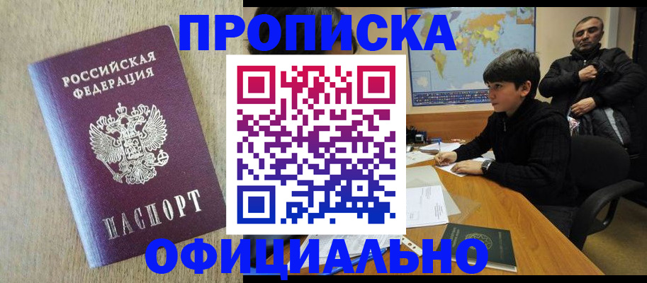 регистрация в Николаевске